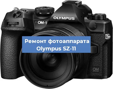 Замена зеркала на фотоаппарате Olympus SZ-11 в Челябинске